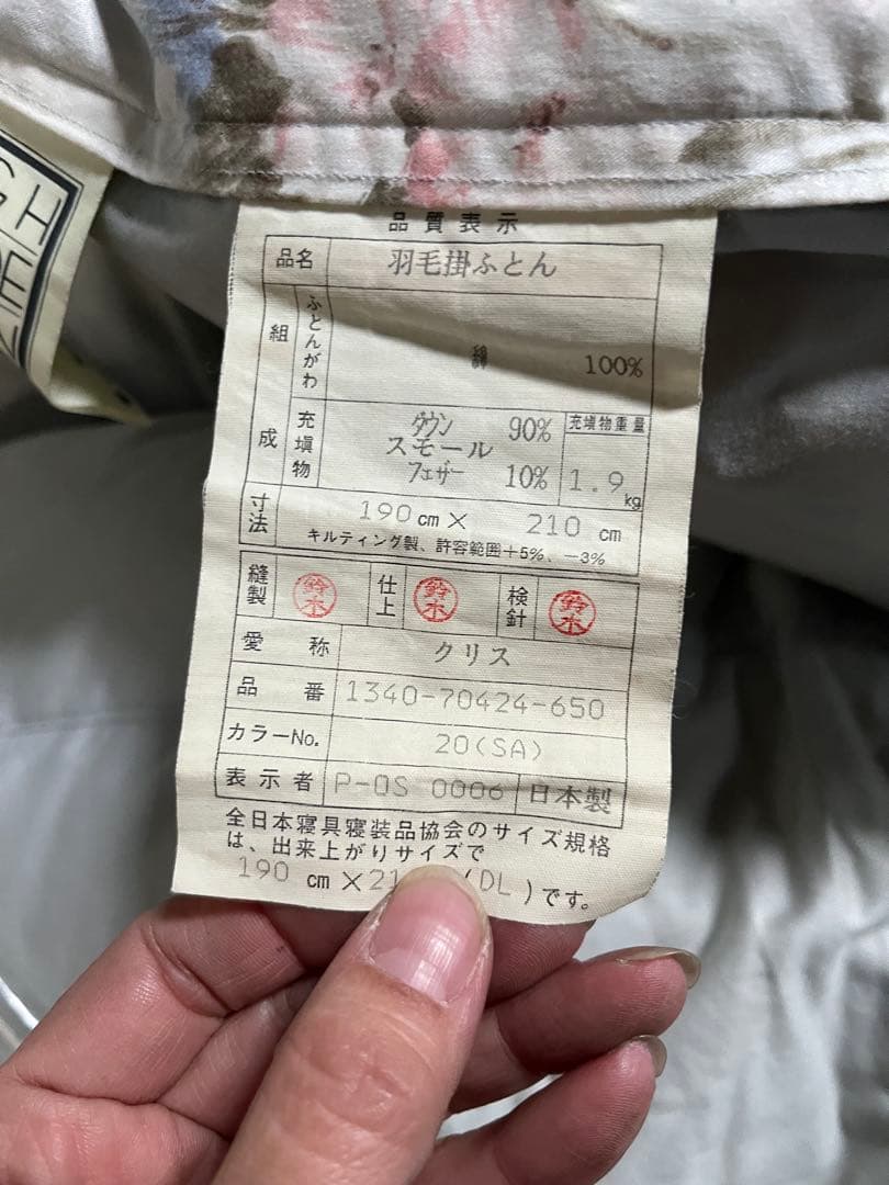 西川　羽毛掛け布団　花柄　水色　ダウン90% 1.9キロ