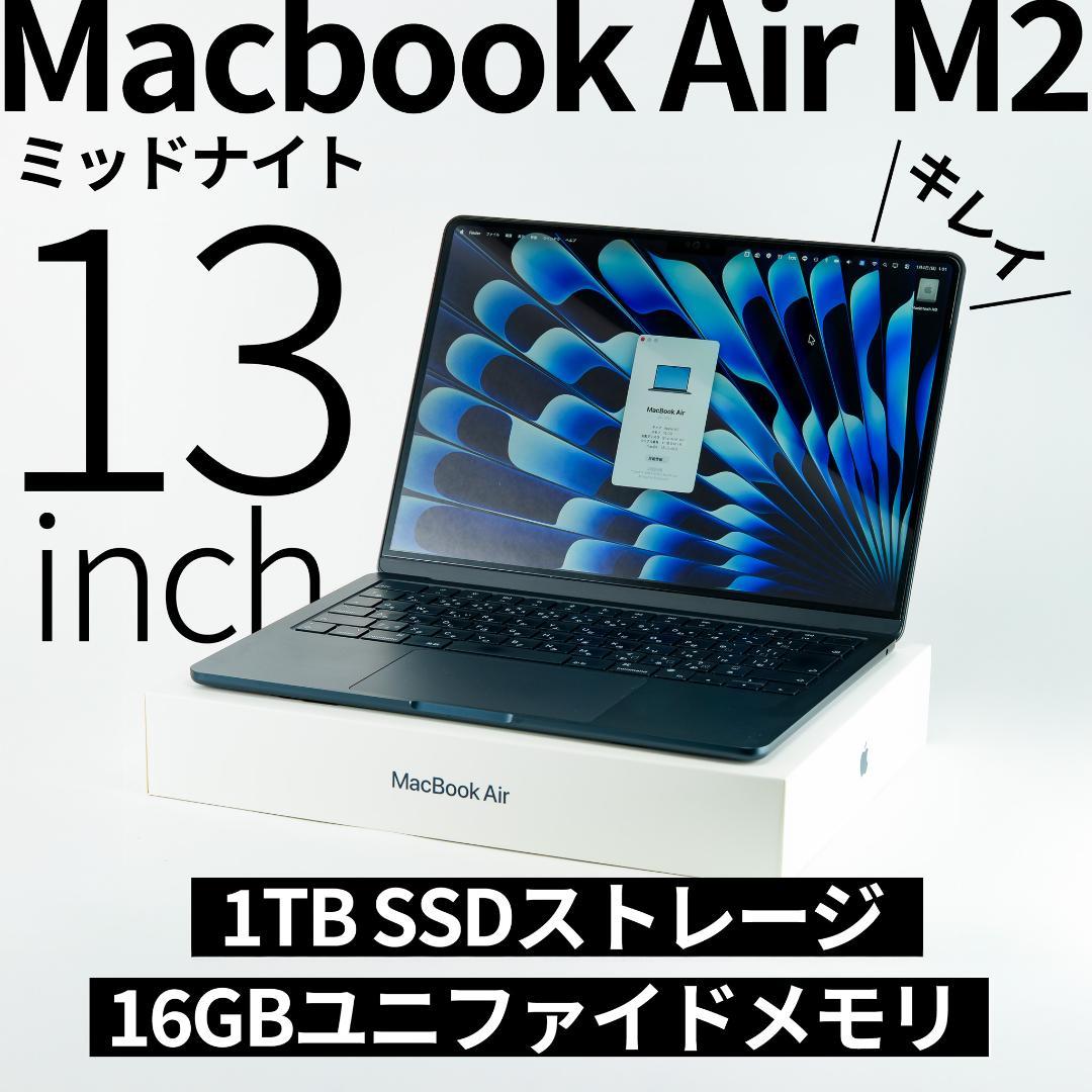 MacBook Air M2 13インチ 1TB SSD 16GB ミッドナイト