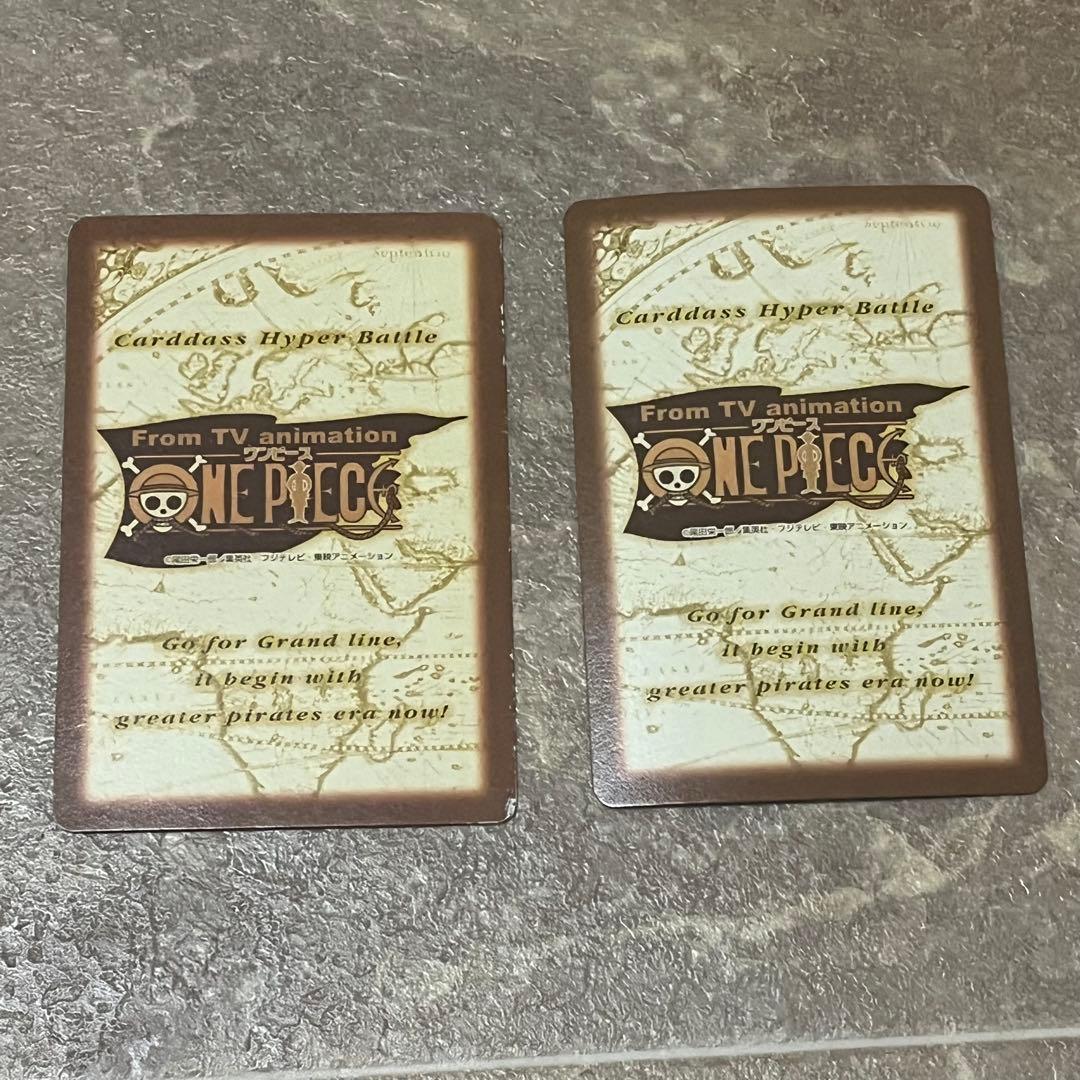 ワンピースカード　ハイパーバトル　まとめ売り