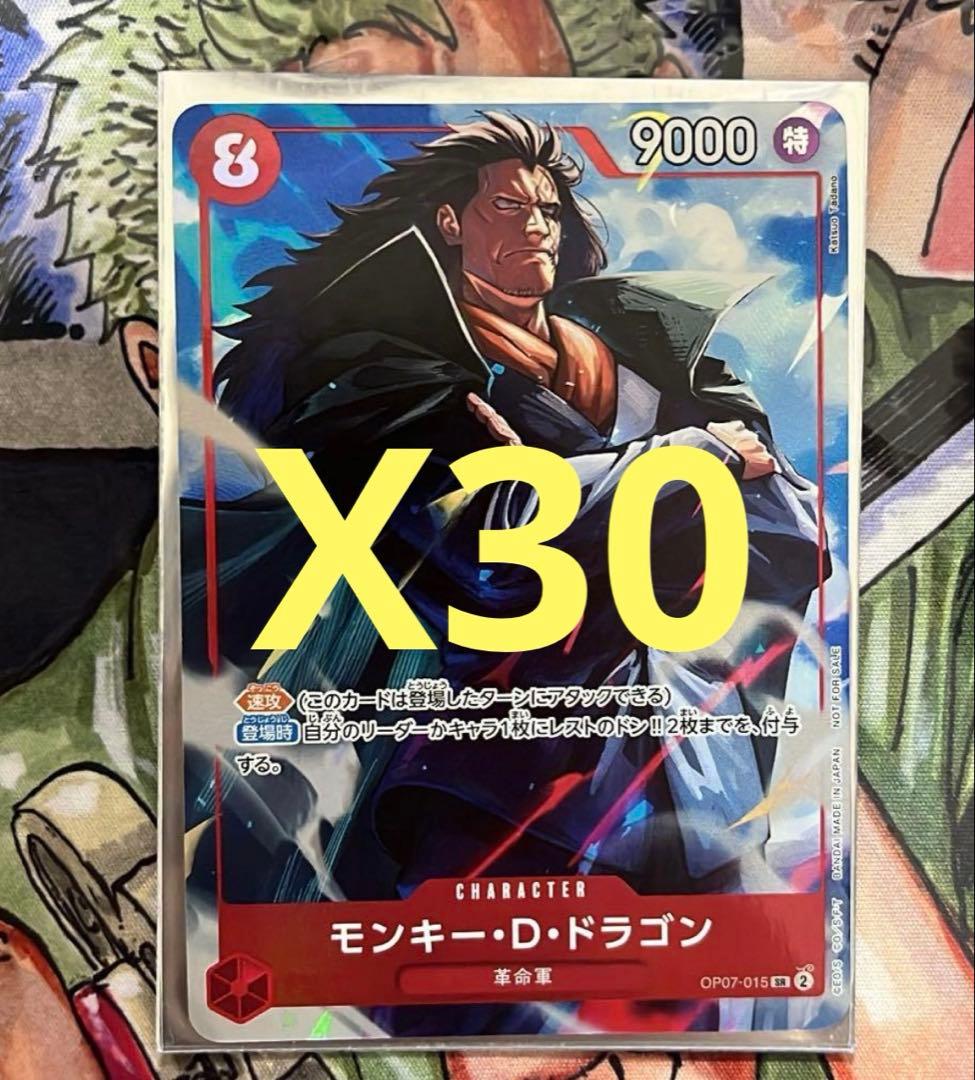 ワンピースカード　プロモーションパックEX Vol.3 モンキー・D・ドラゴン