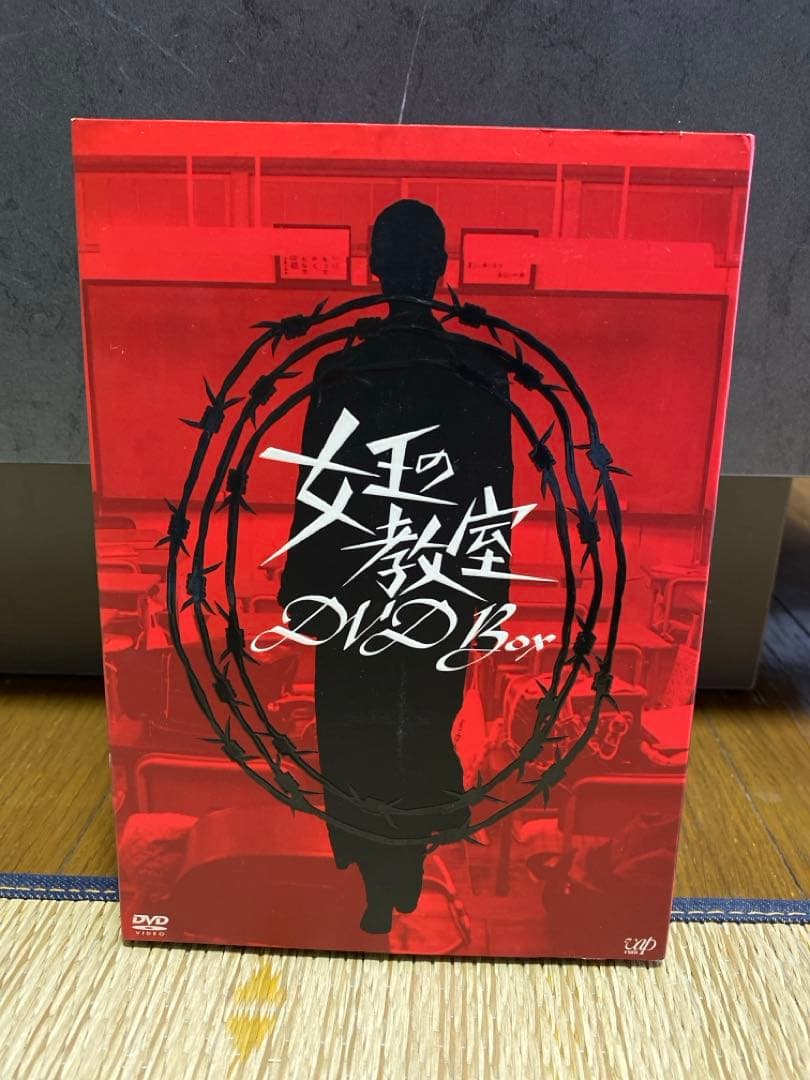 天海祐希主演 女王の教室 DVDBOX 未開封もあり