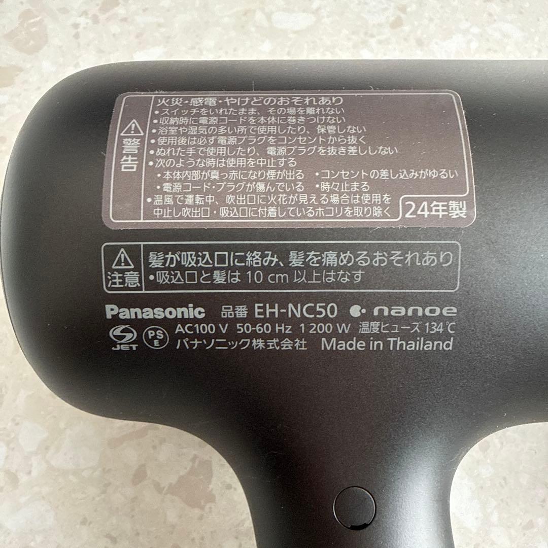 Panasonic EH-NC50ナノケア ヘアドライヤー