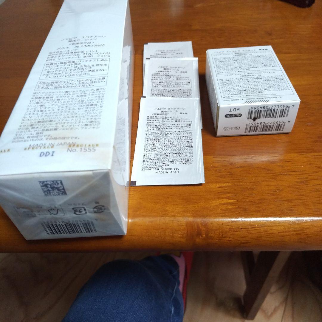 NOEVIR スペチアーレ ローション