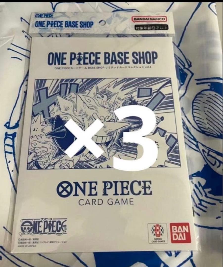 ONE PIECE BASE SHOPリミテッドカード vol.1 X 3