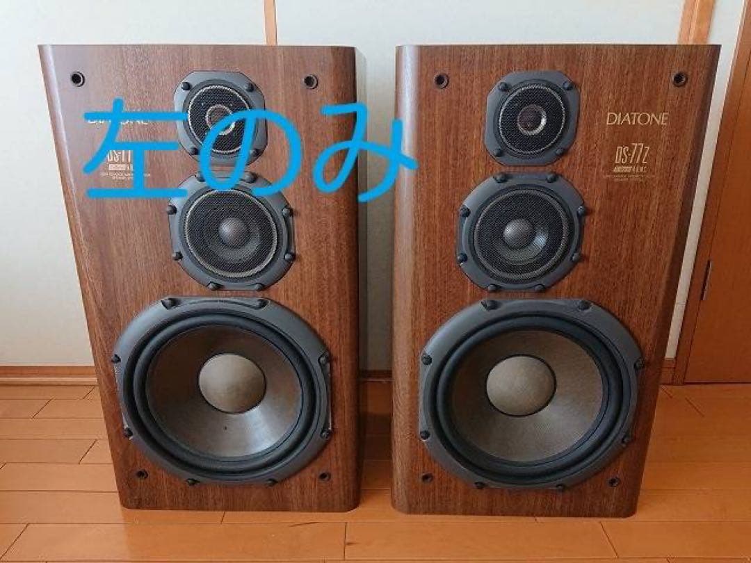 DIATONE DS-77Z スピーカー L1台 （左）