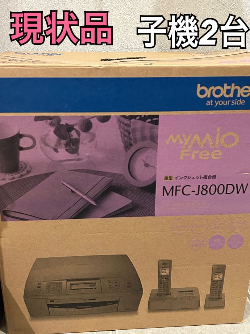 BROTHER A4インクジェットFAX複合機 子機2台 MFC-J800DW