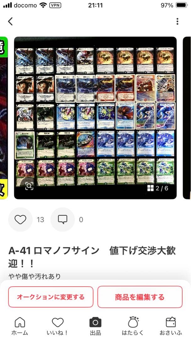 A-42 B-34 A-41 B-37 セット　さとこ