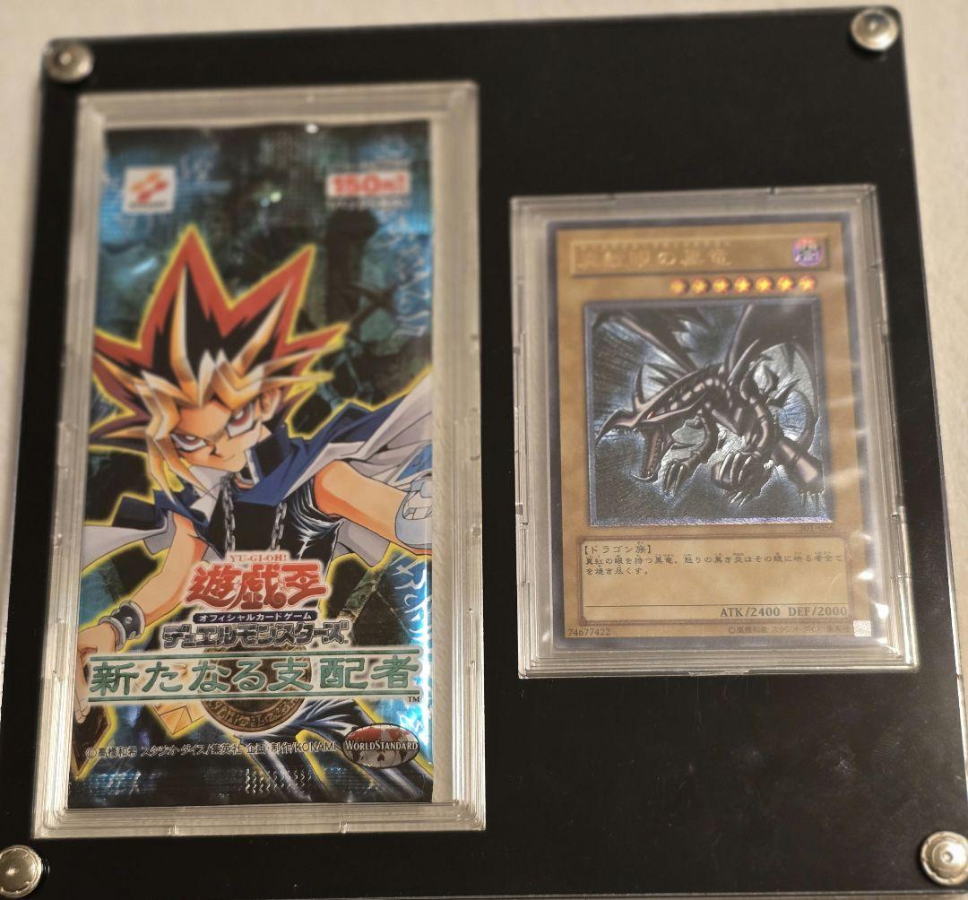 マ*サ様 完美品クラス 真紅眼の黒竜 レリーフ レッドアイズブラックドラゴン