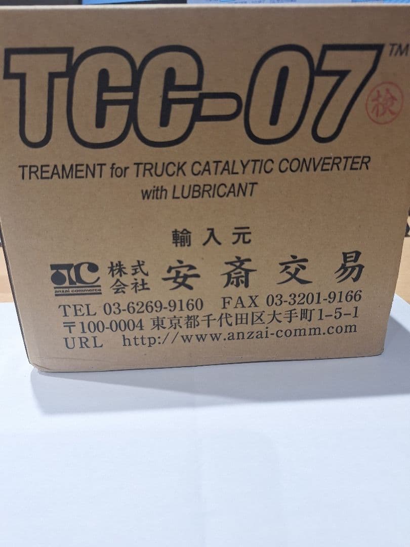 TCC-07 10本　トラック用触媒コンバータ用 100ml