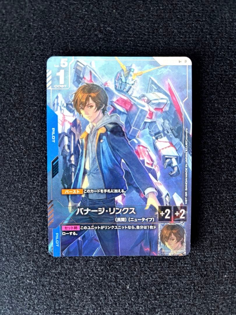 ガンダムカードゲーム バナージ・リンクス パラレル U+ β ベータ版