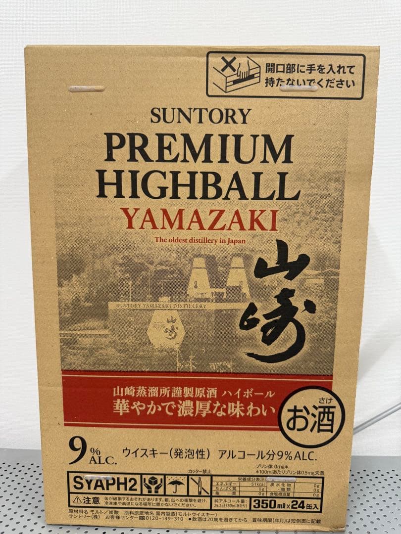 サントリー山崎プレミアムハイボール缶　350ml 24本
