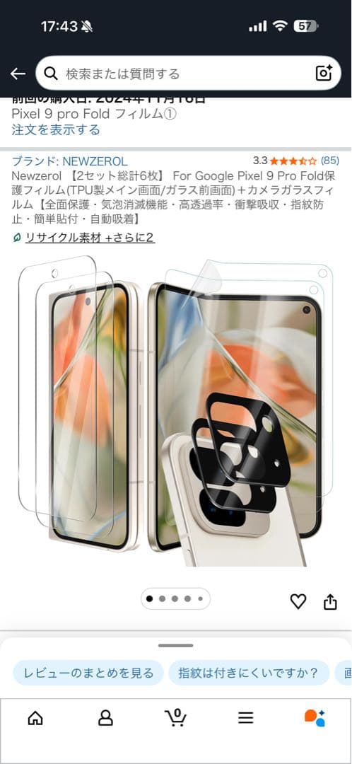 Google Pixel 9 Pro Fold 256GB　Obsidian