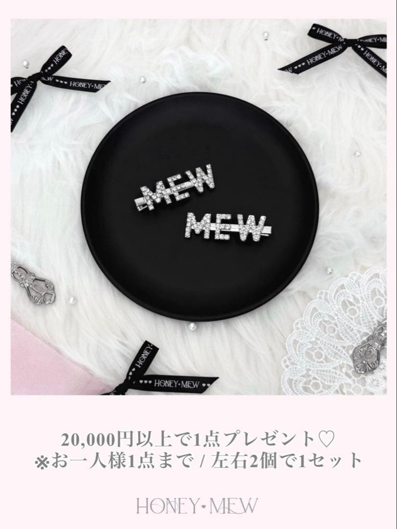 R*読様 【ノベルティ付き】ハニーミュウ ツイードティアードフリルスカート