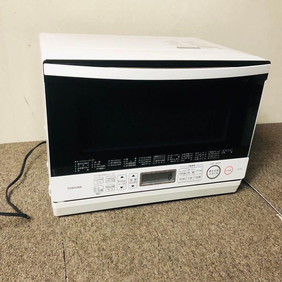 F8美品✨東芝 スチームオーブンレンジ 石窯ドーム 27L 新生活応援！