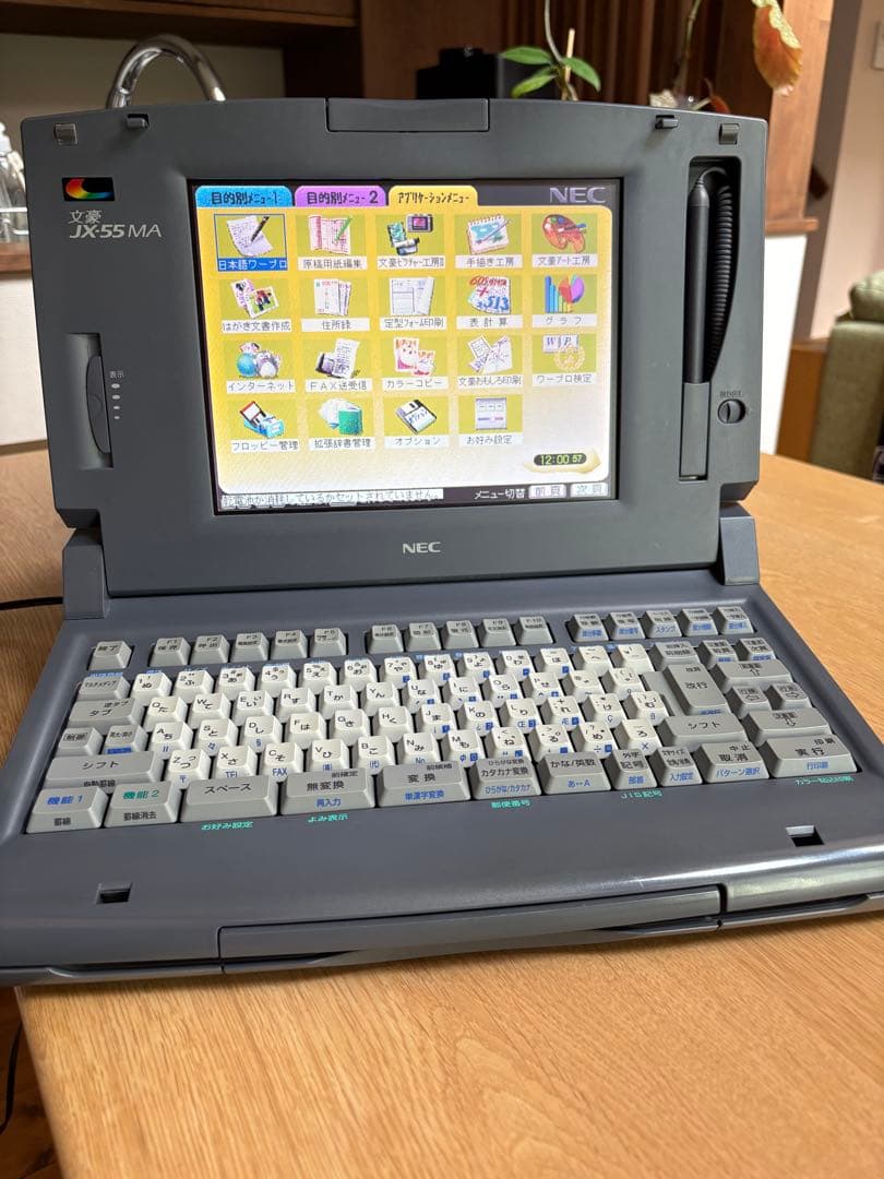 文豪JX-55MA NEC ワープロ　本体　中古