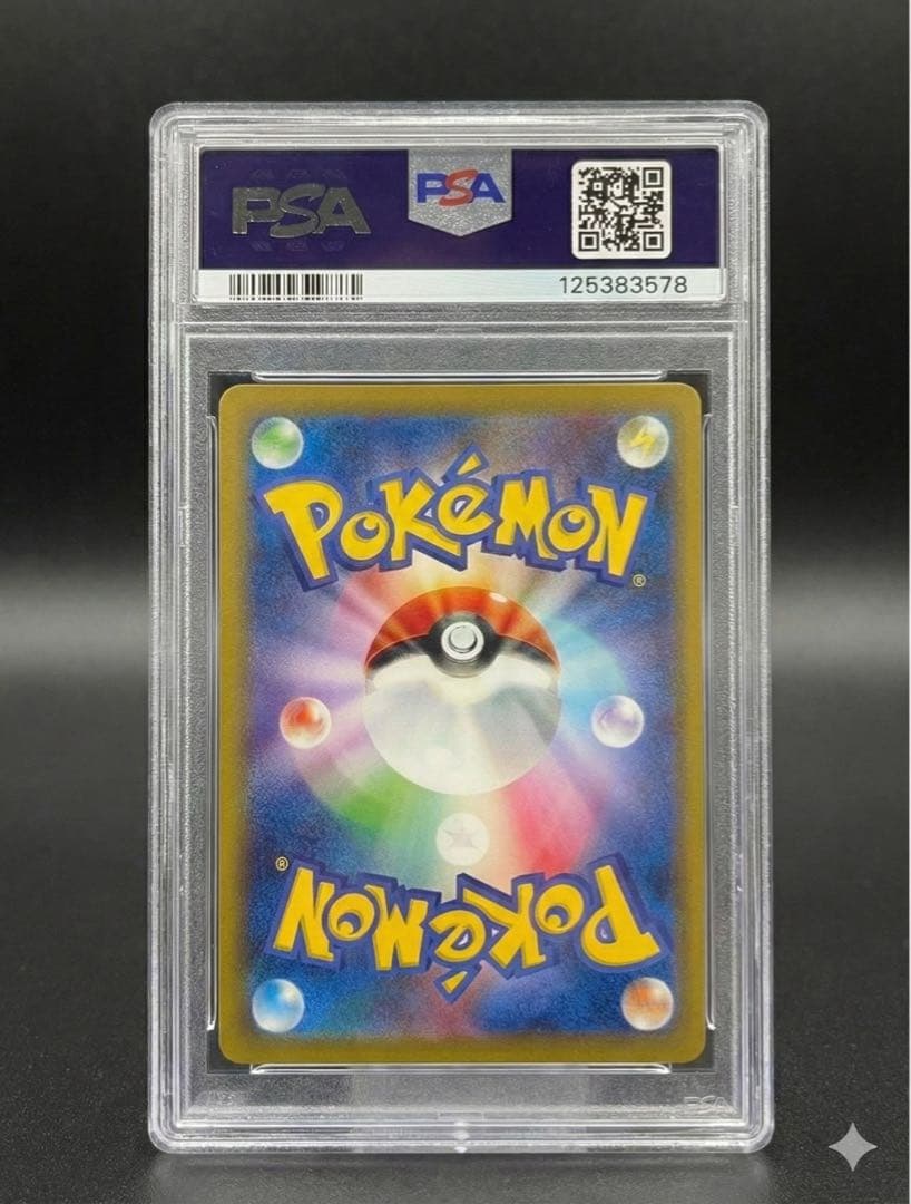 【PSA10】マクドナルド　ハッピーセット ピカチュウ プロモ M-P 020