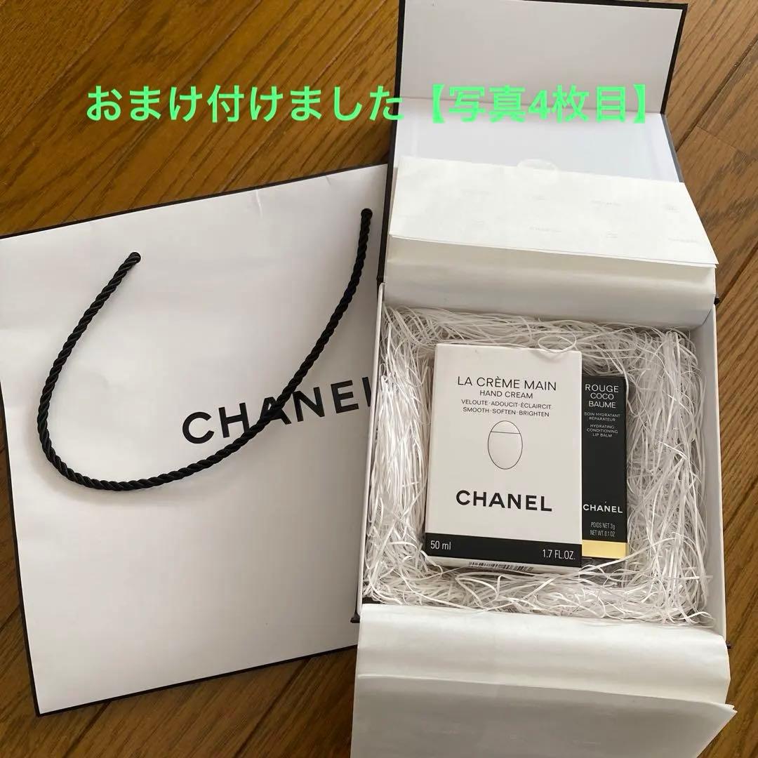 【新品未使用未開封】CHANEL「ラクレームマン」「ルージュ ココ ボーム」