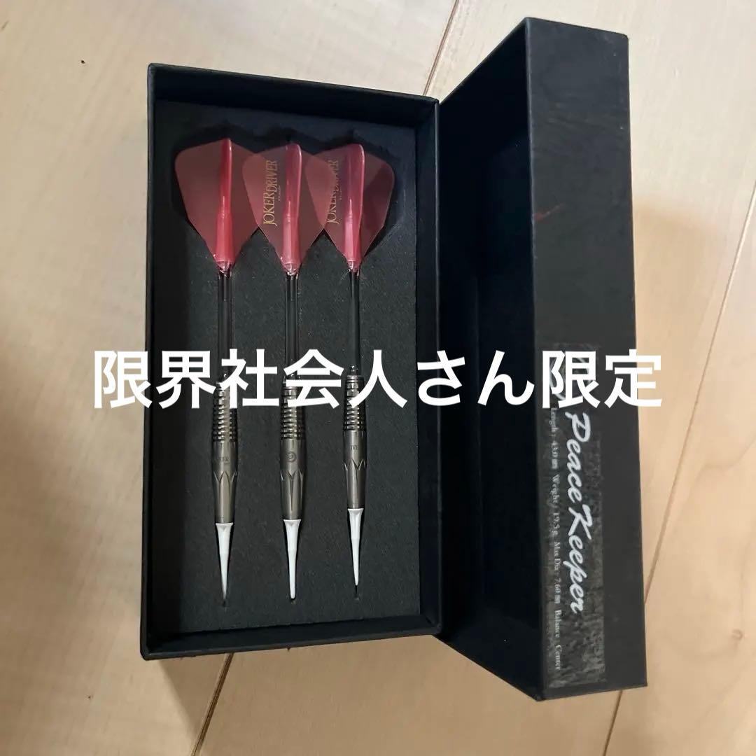 JOKER D Peace Keeper ダーツセット