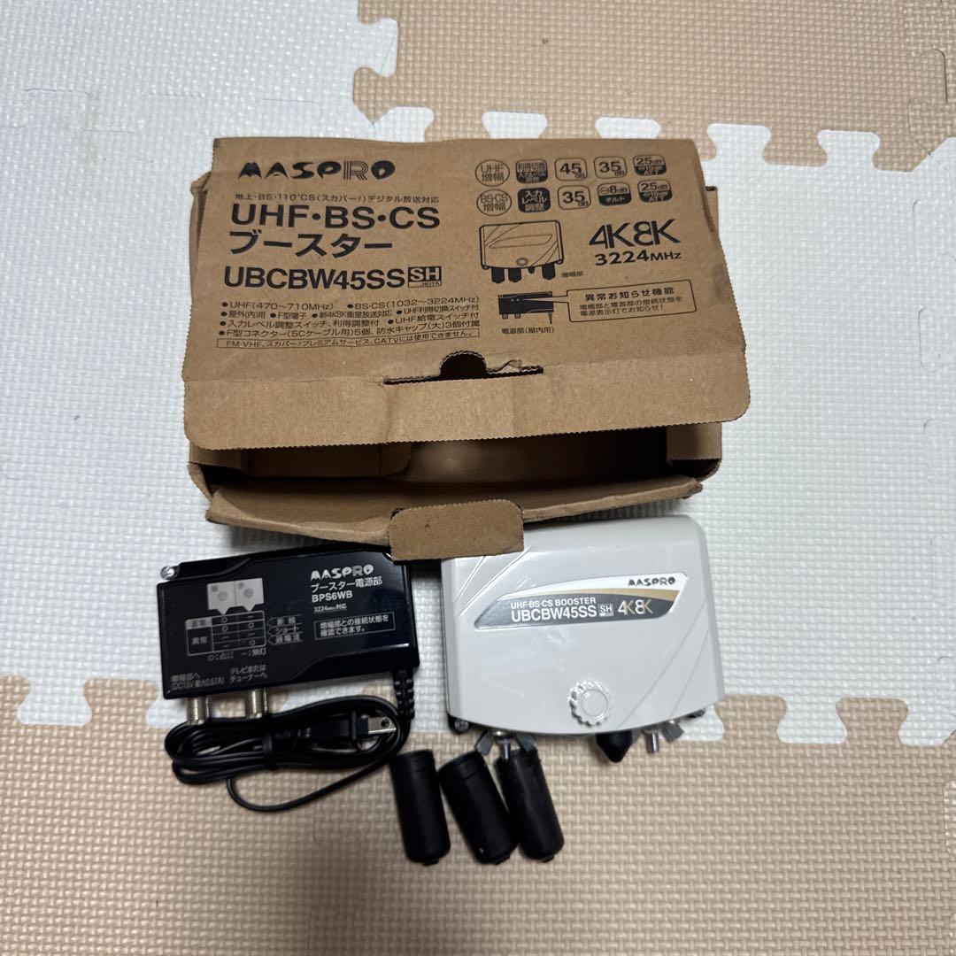 AASPRO UBCBW45SS SH ブースター