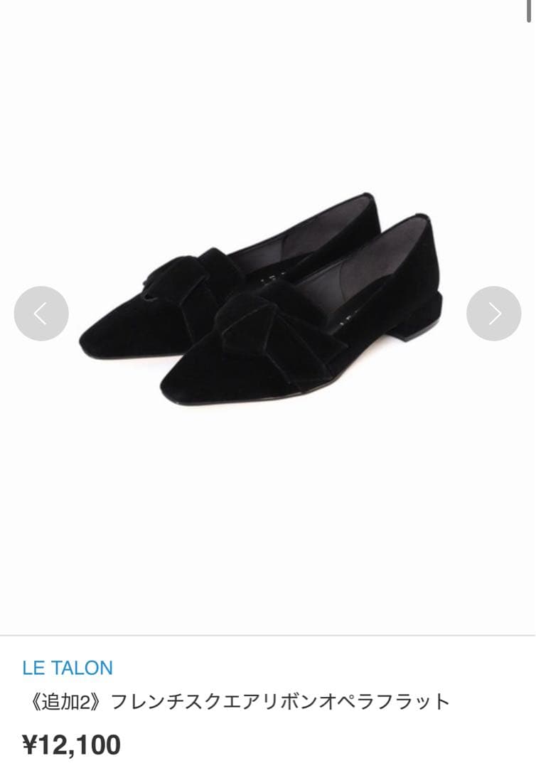 LE TALON フレンチスクエアリボンオペラフラット