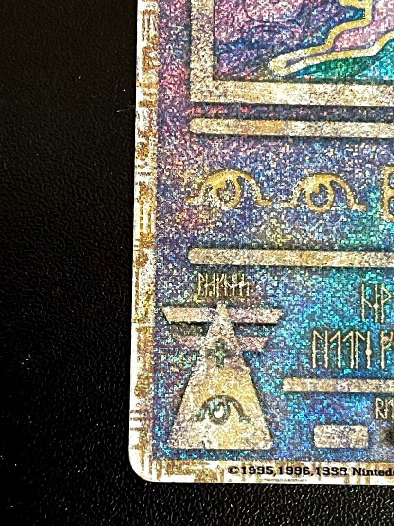 古代ミュウ　初期エラー版　Nintedo N抜け レア 初期版 映画特典 ホロ