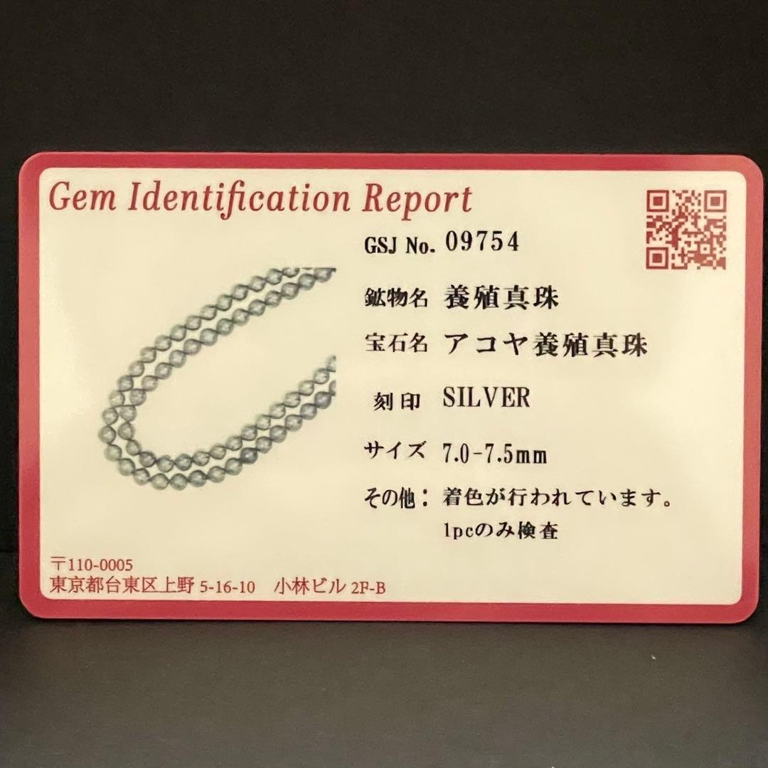 【テリ抜群✨美品】あこや真珠 ロングネックレス ブルーグレーパール 鑑別所 2連