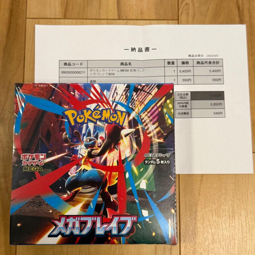 未開封新品 ポケモンカード メガブレイブ シュリンク付きBOX 発送料込み