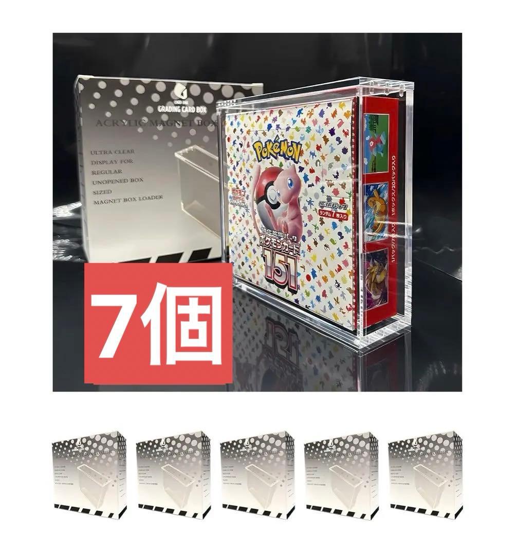 7個　ポケカ　BOXローダー　マグネット式　新品未開封