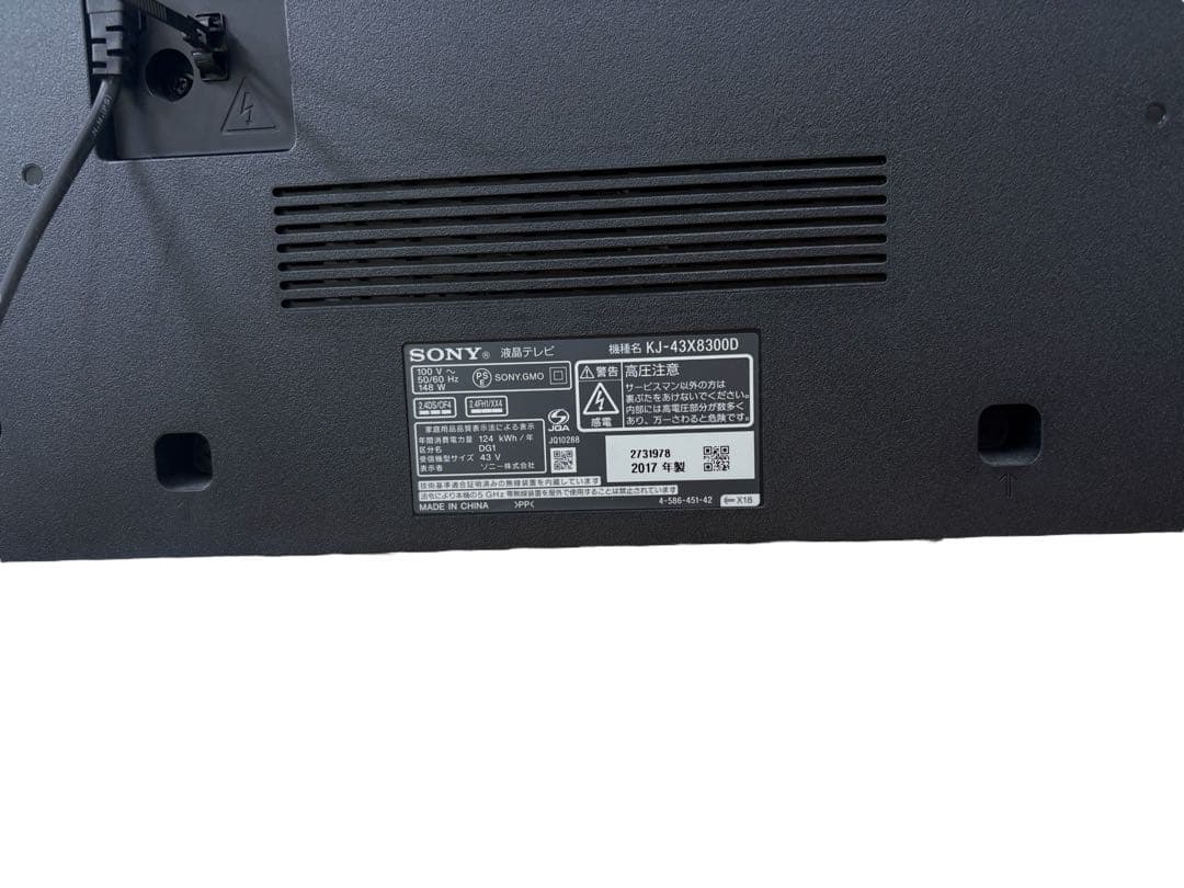 SONY 43V型 液晶テレビ BRAVIA KJ-43X8300D