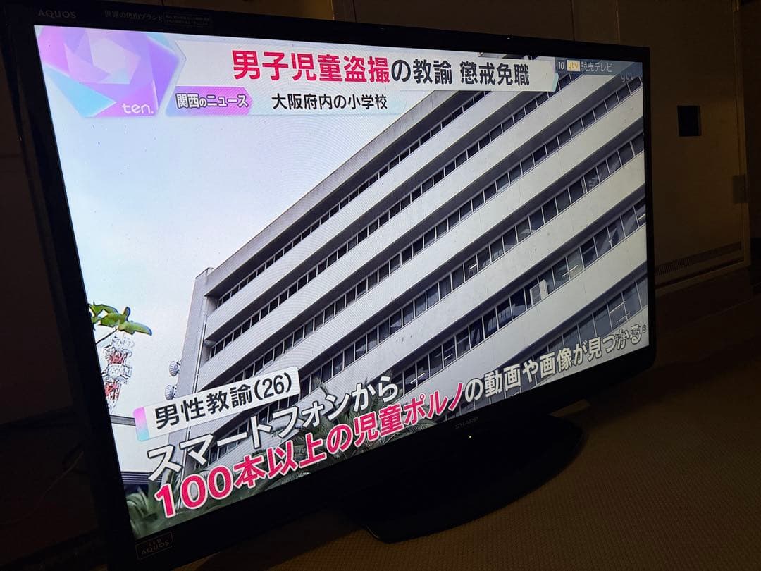 外付HDD対応 52インチ型 シャープ 液晶テレビ AQUOS LC-52V5