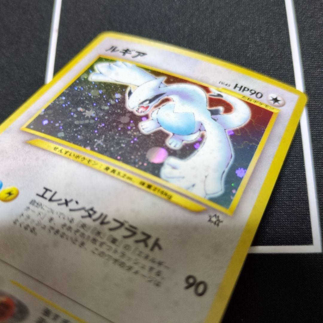 ポケモンカード旧裏　ルギア　レア位置ホロ