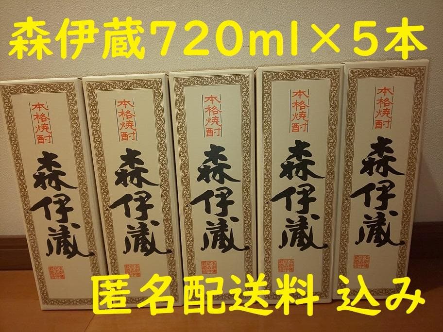 森伊蔵(720ml)　JAL機内販売購入品　5本セット
