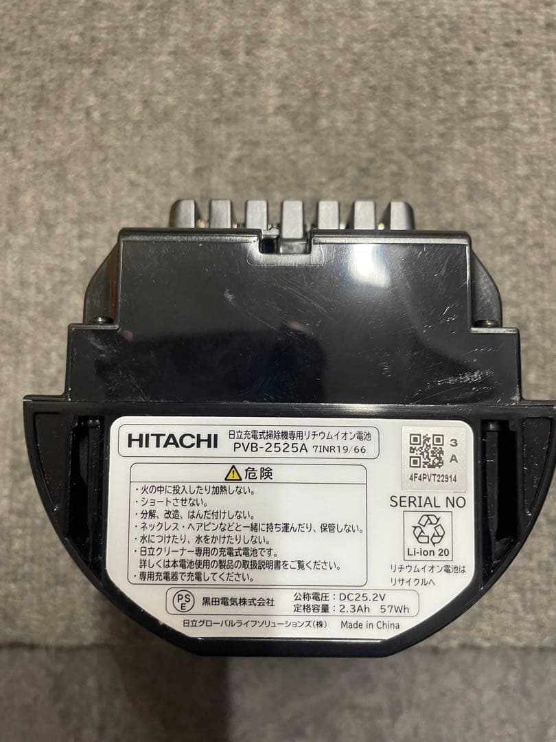 新品未使用✨日立充電式掃除機用 PVB-2525A PV-BH900H 010