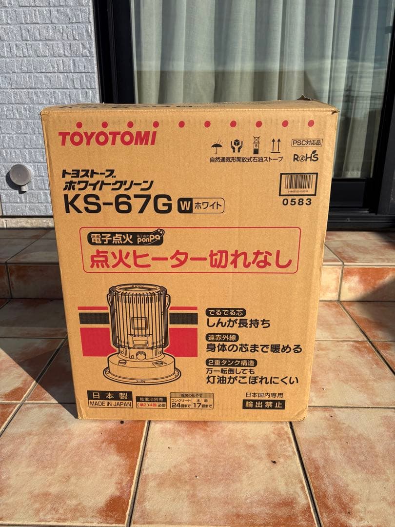 TOYOTOMI KS-67G ホワイト灯油ヒーター