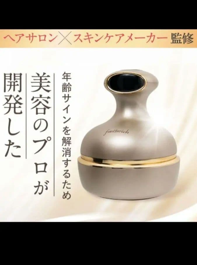 fuettarich フェタリッチ スカルプヘッドスパ