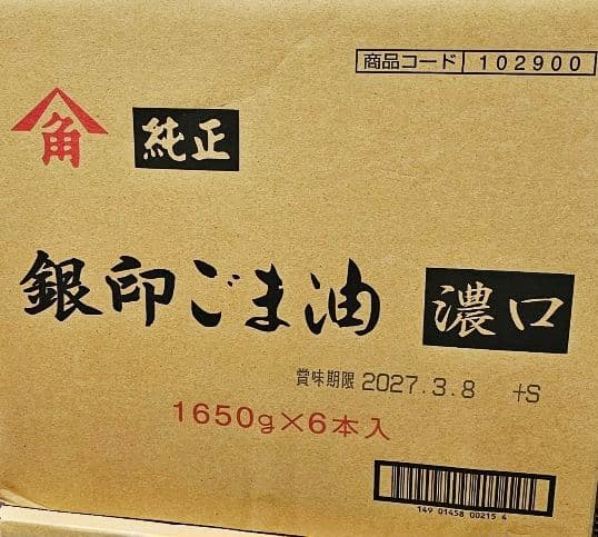 銀印　かどやの純正ごま油　1650g　×　6本