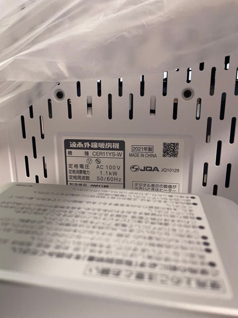 DAIKIN 遠赤外線暖房機　セラムヒート　CERAMHEAT CER11