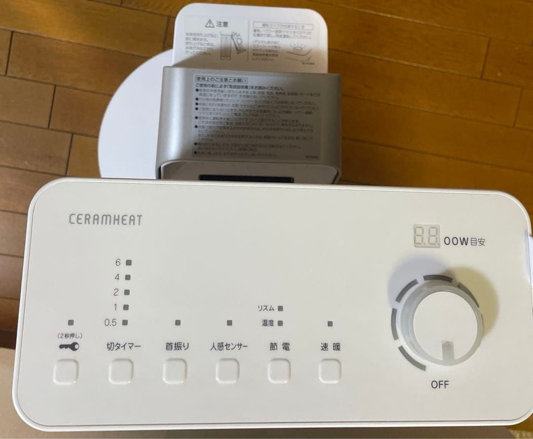 DAIKIN 遠赤外線暖房機　セラムヒート　CERAMHEAT CER11