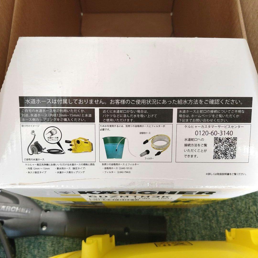 ケルヒャー 高圧洗浄機 K2クラシックプラス