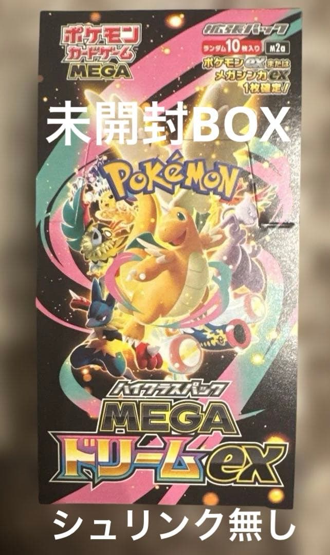新品未開封】ポケモンカード⭐︎MEGA ドリームEX ⭐︎1BOX シュリンク無し