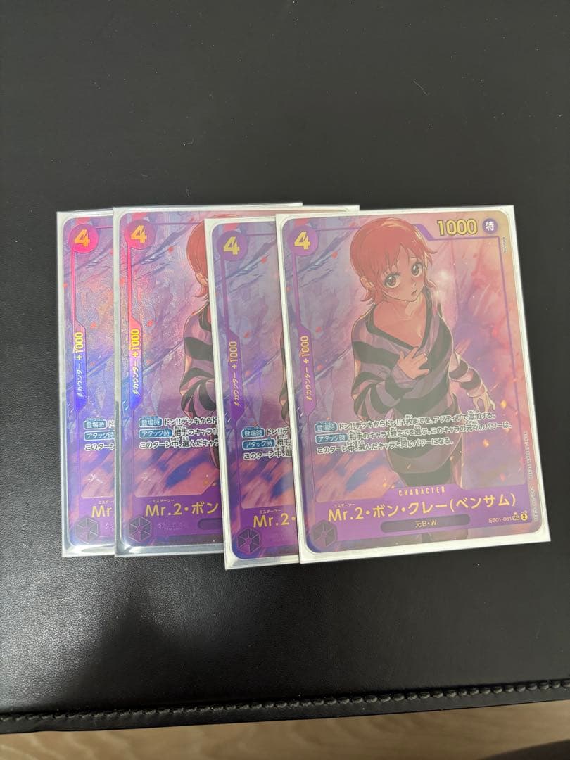 Mr.2 ボン・クレー パラレル 4枚セット