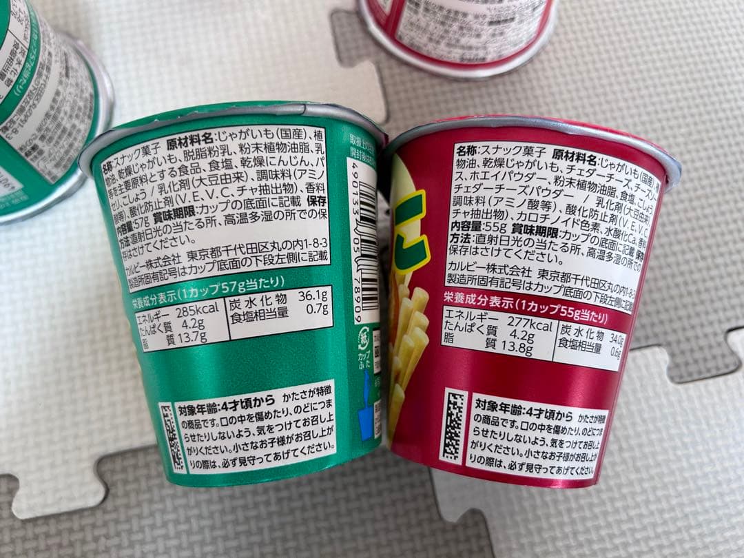 お菓子詰め合わせ　トッポ　ポッキー　じゃがりこ　紗々　チョコパイ他