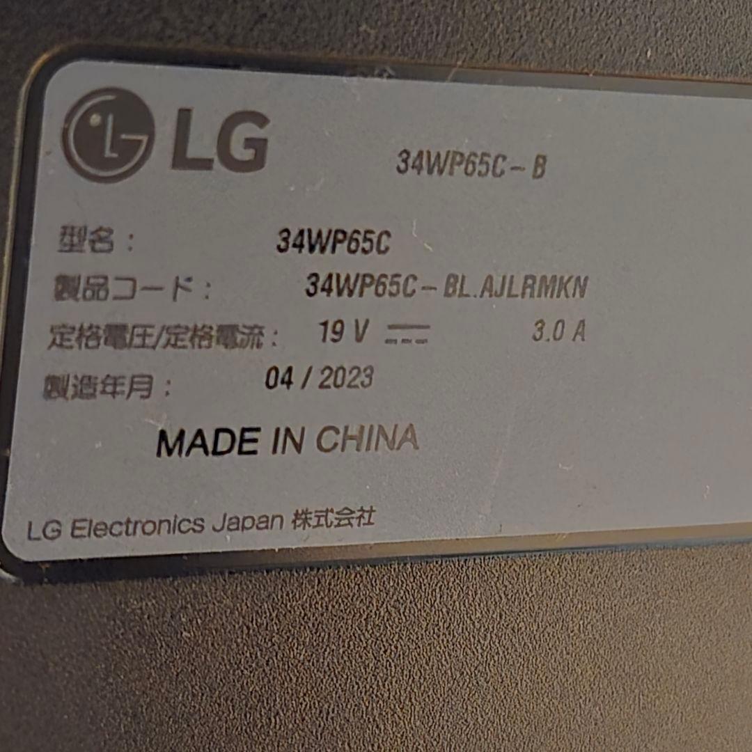 【美品】 LG 34WP65C ウルトラワイドモニター