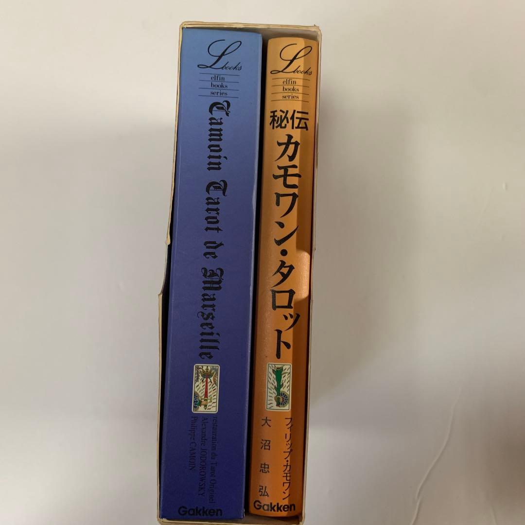 秘伝カモワン・タロット 中古品　絶版　最終値下げしました。