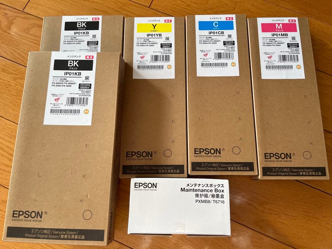 EPSON純正　インクパック メンテナンスボックスおまけ付き