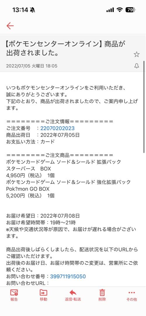 【新品未開封】ポケモンカード 強化拡張パック ポケモン GO　シュリンク付き