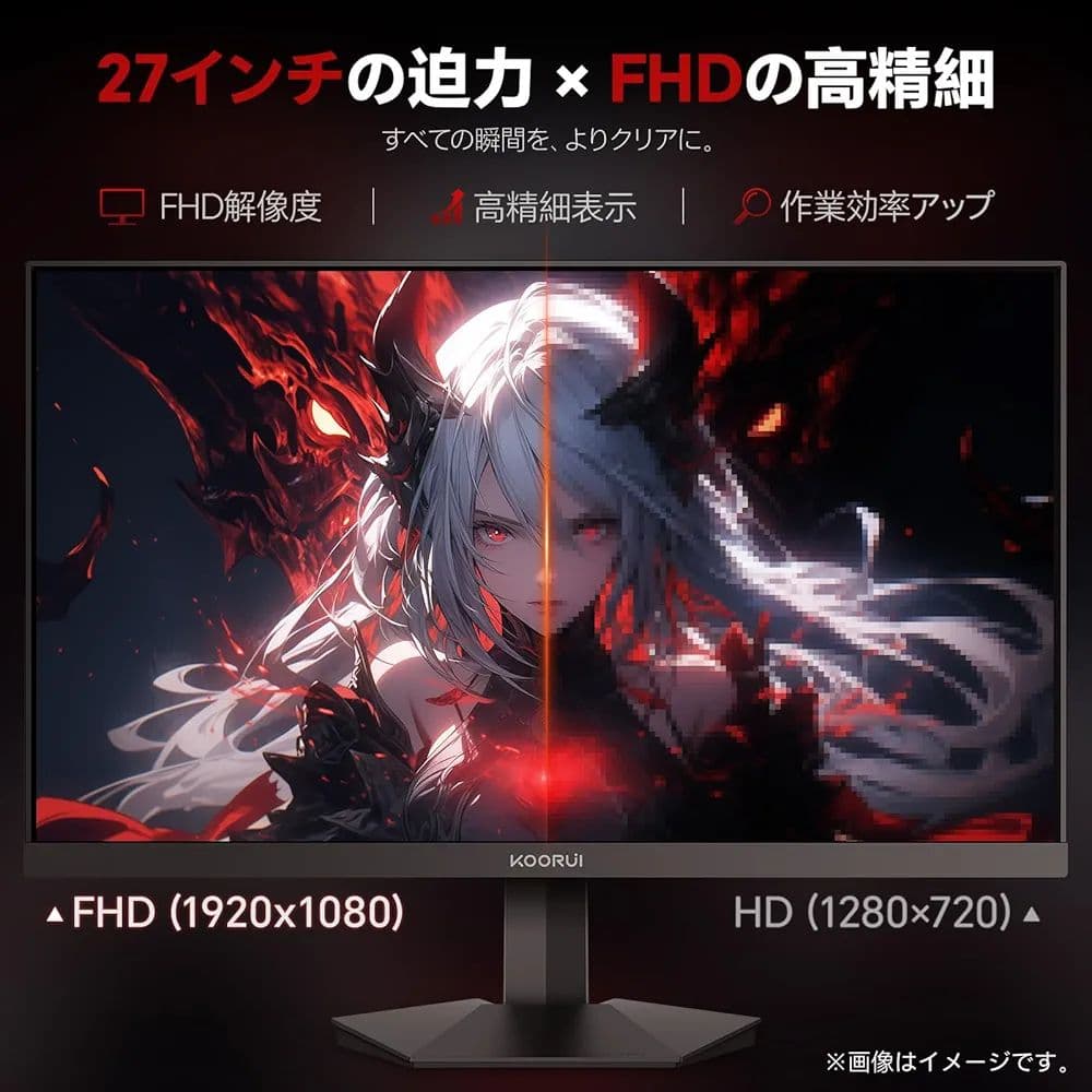 美品　KOORUI MG27H11FS 27インチ 240Hzゲーミングモニター