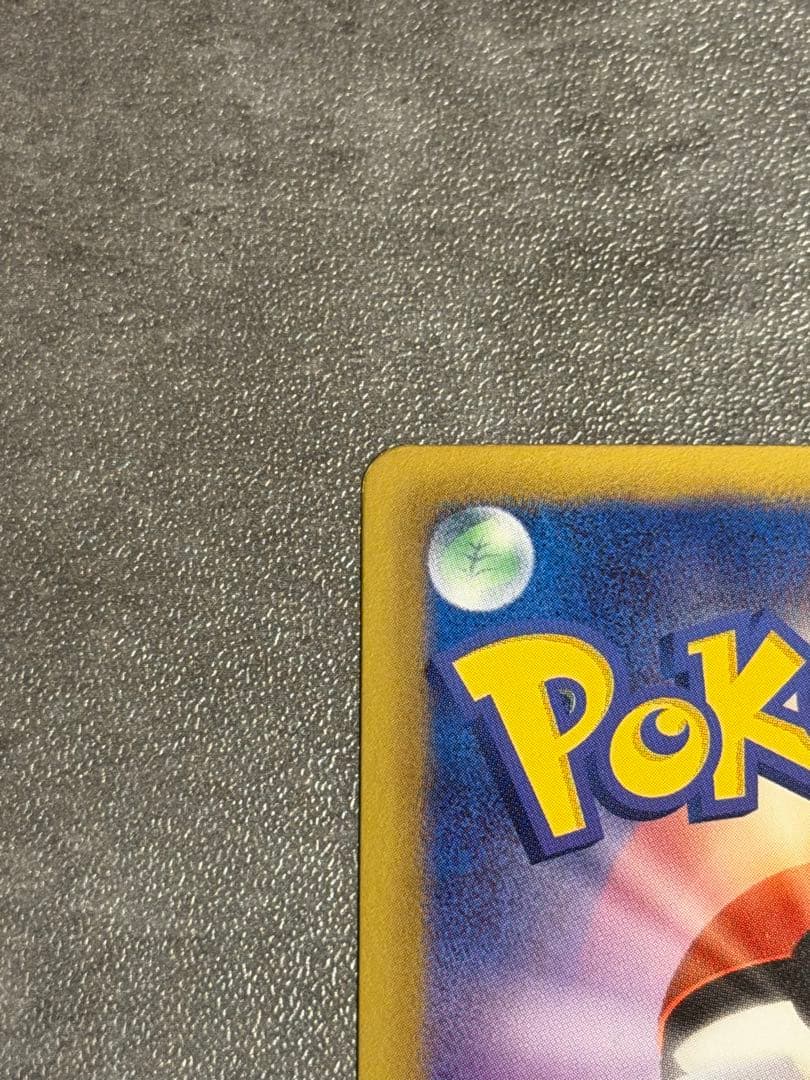 ピカチュウ シャイニーコレクション SC