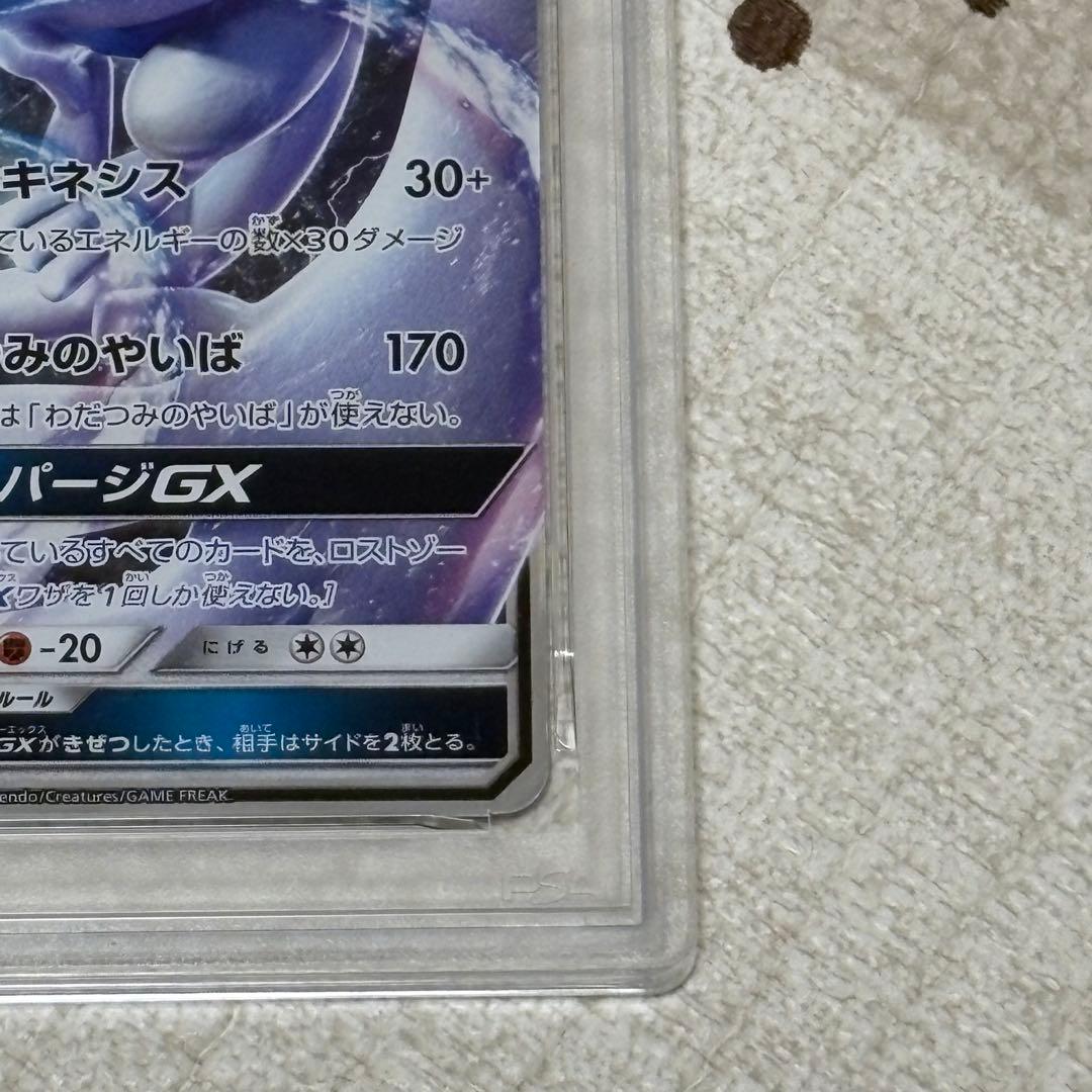 ルギアGX RR PSA10
