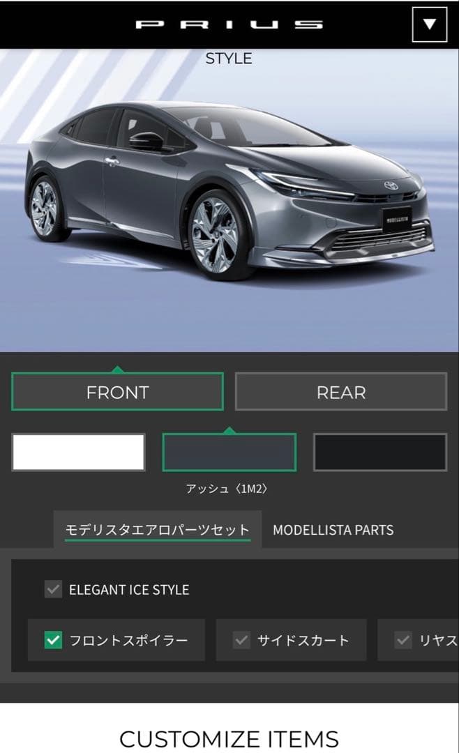 値下げ【新品】60系 トヨタ プリウス モデリスタ フロントスポイラー アッシュ